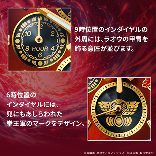 ラオウモデル詳細2