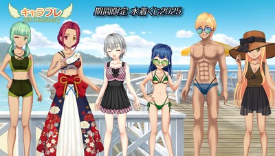 期間限定『水着くじ2025』