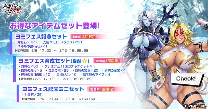 お得なアイテムセット