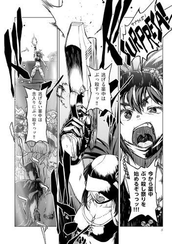 『BULLET BALLET BAD GIRLS』②