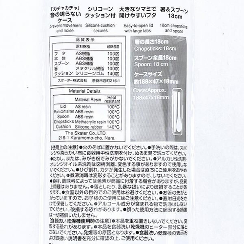 お文具さんと一緒ランチアイテム