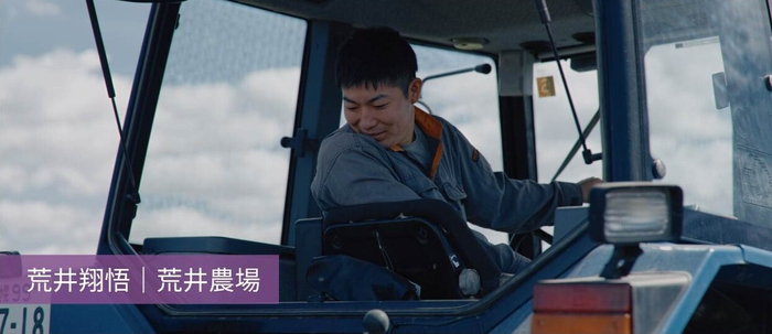 荒井翔悟｜荒井農場