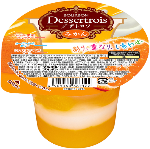 デザトロワみかん