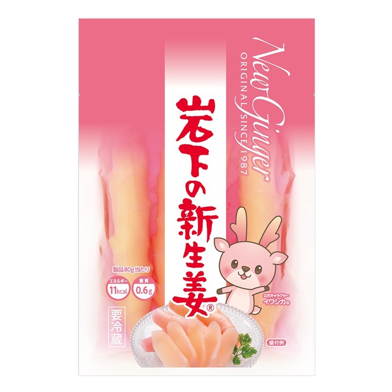 「岩下の新生姜(R)」商品パッケージ