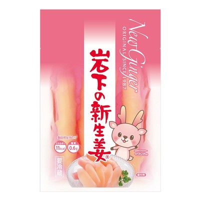 「岩下の新生姜(R)」商品パッケージ