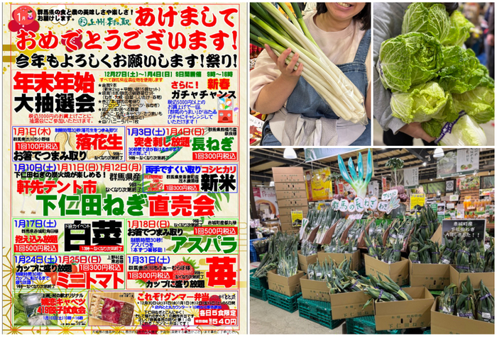 あけましておめでとうございます！今年もよろしくお願いします！祭り！