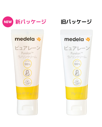 パッケージチェンジ