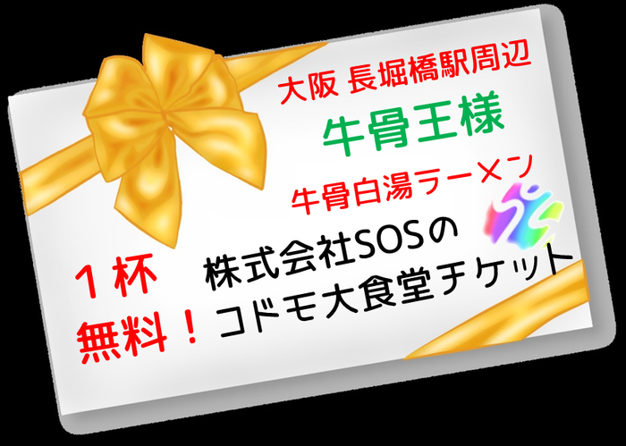 実際に配布を行うチケット例