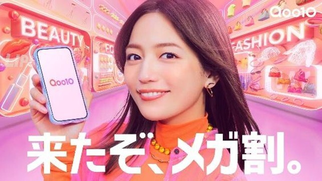 メガ割