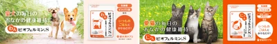 ペットの健康維持、おなかから支える！ ビオフェルミンの新しい挑戦