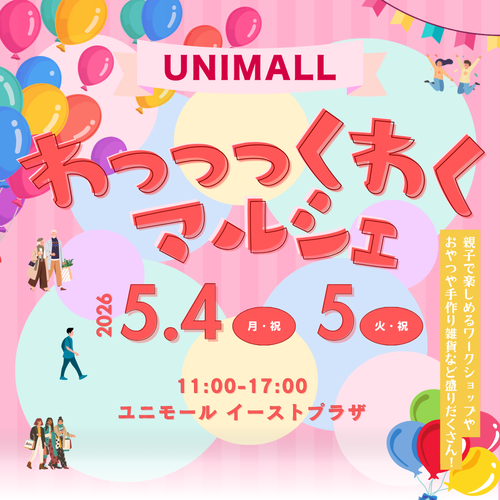 イベントポップ