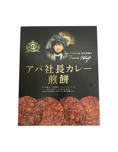 アパ社長カレー煎餅　4枚入箱