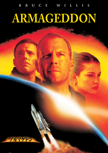 &copy; 1998 Touchstone Pictures and Jerry Bruckheimer, Inc. All Rights Reserved.　