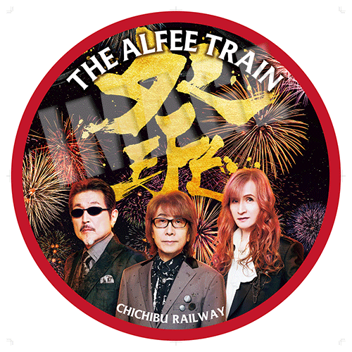 THE ALFEE TRAIN　特別ヘッドマーク　イメージ