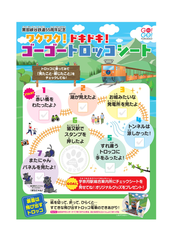 チャレンジシート　表面