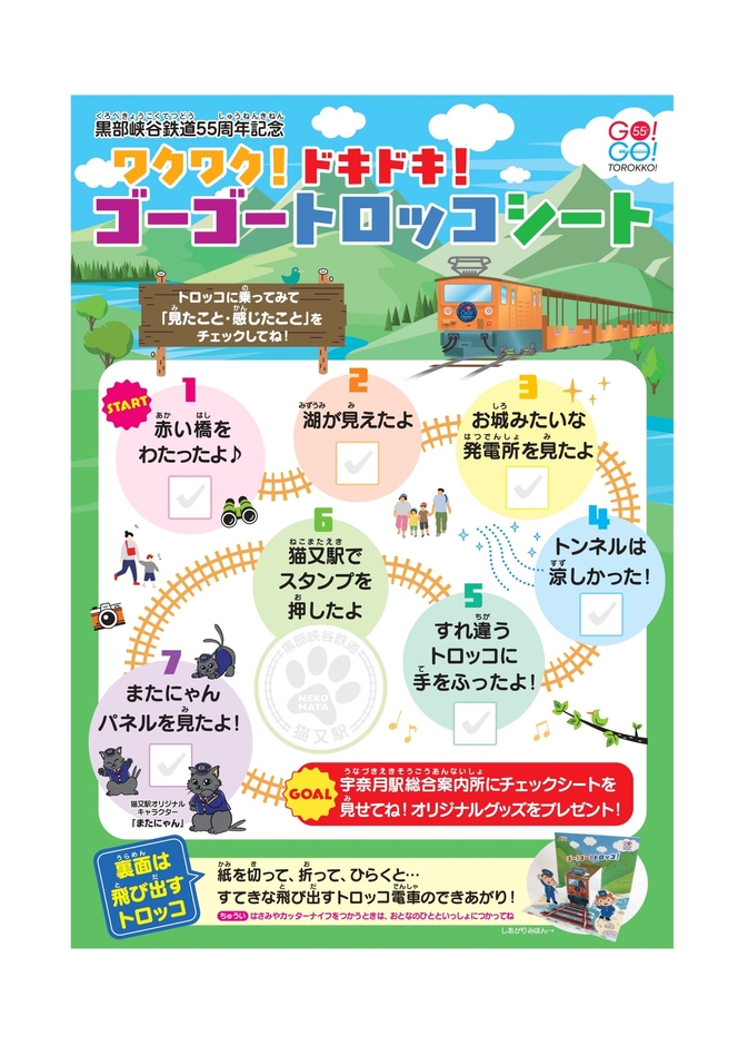 チャレンジシート 表面