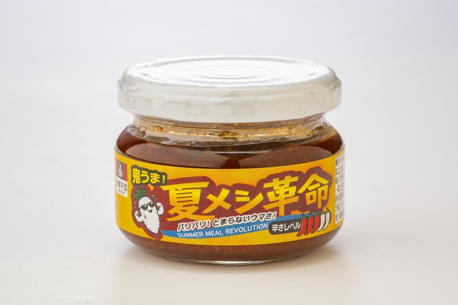 商品画像 鬼うま!夏メシ革命