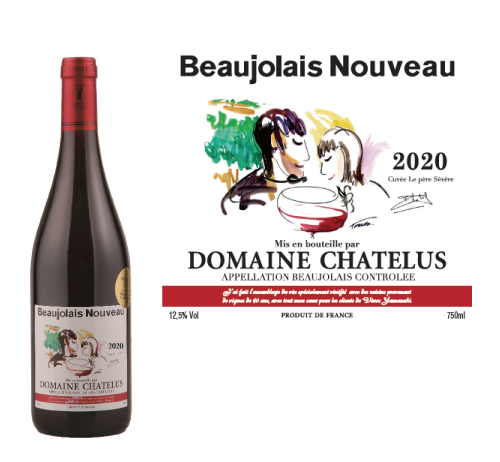頑固親父のボジョレー・ヌーヴォー2020
