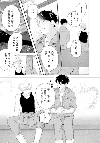 『君は夏一番』