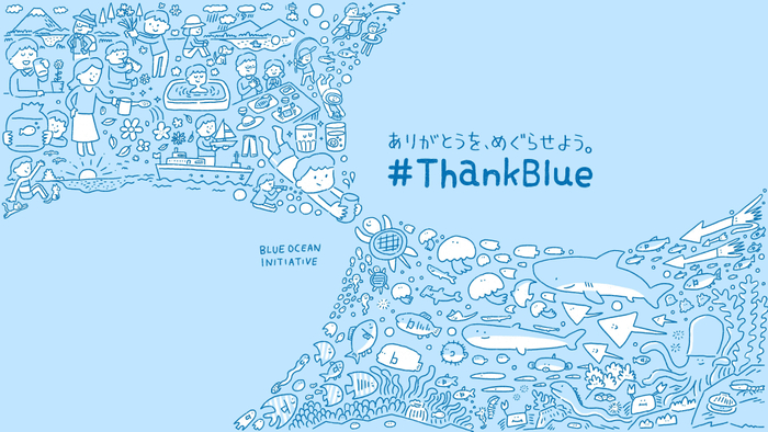 わたしたちが目指すビジョン#ThankBlue