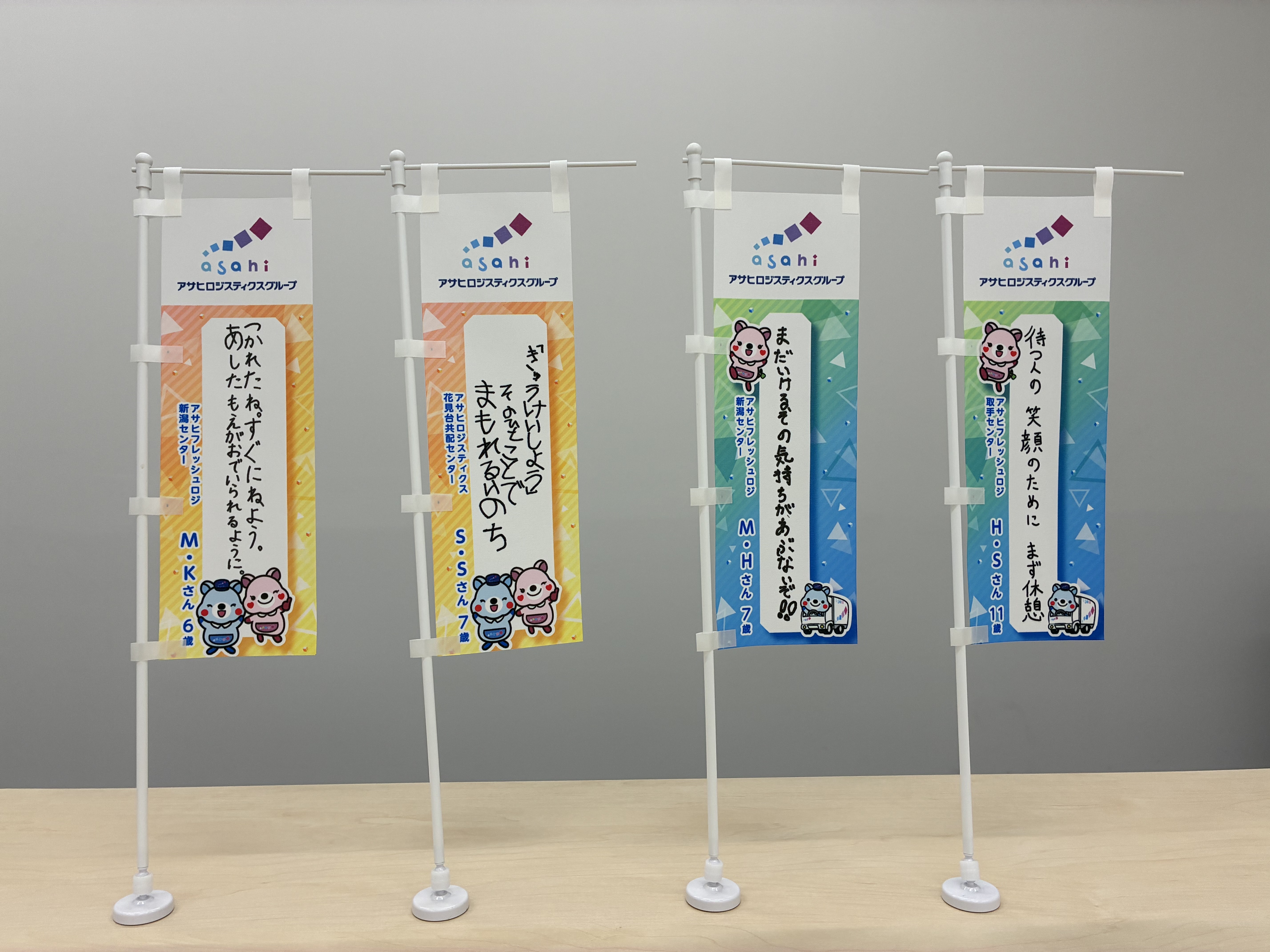 コンクールの入賞作品を入れたのぼり旗（写真は屋内用）