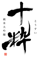 八千代酒造合名会社