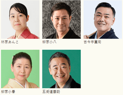 11月27日（金）出演者