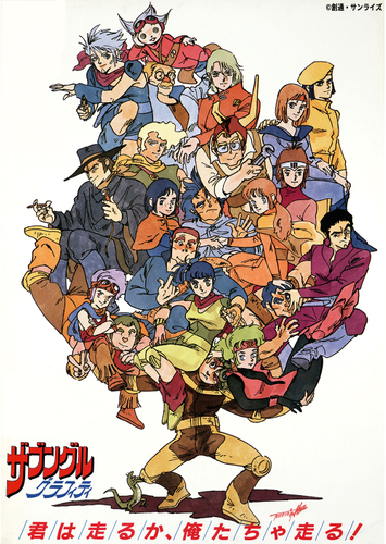 &copy;創通・サンライズ