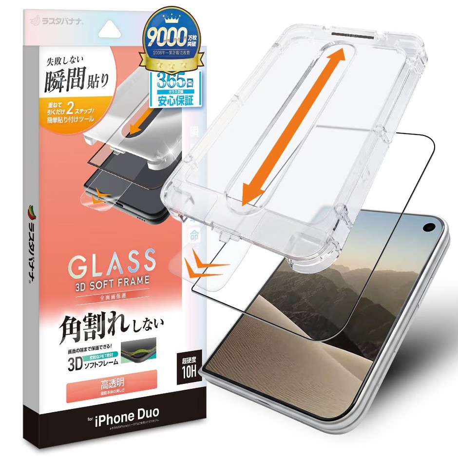 角割れしない高透明ガラス