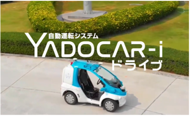 YADCAR-i ドライブ
