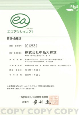 認証・登録証
