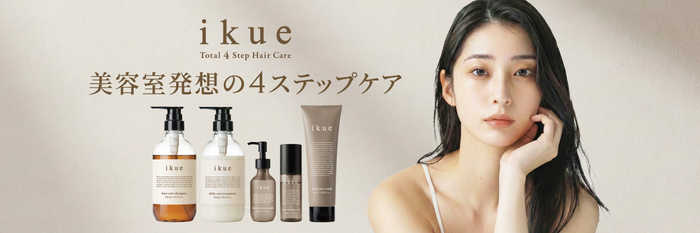 ikue 4Step care