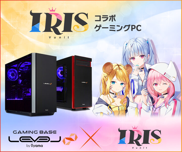 LEVEL∞ RGB BuildコラボゲーミングPC発売