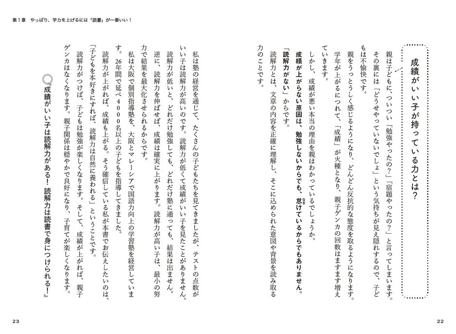 本文より
