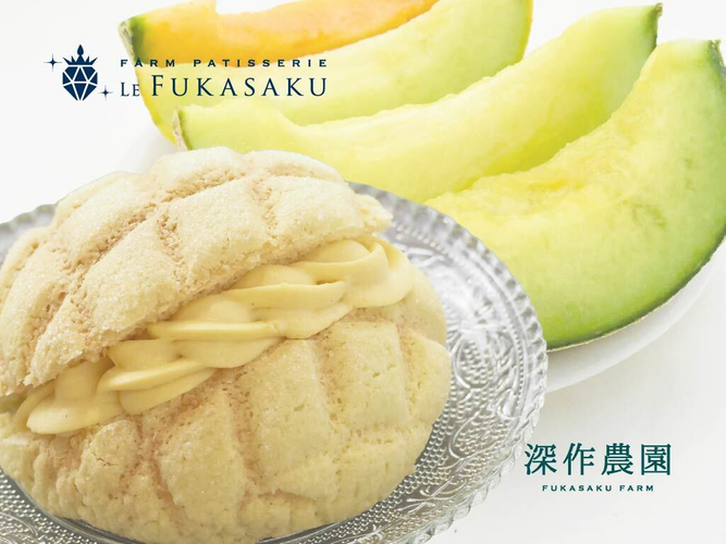 深作農園でしか味わえない本物メロンの「王様のメロンパン」