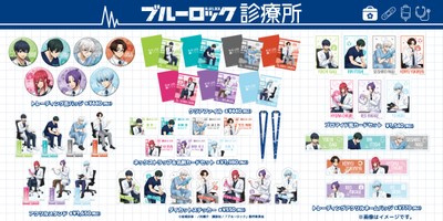 ブルーロック　商品一覧