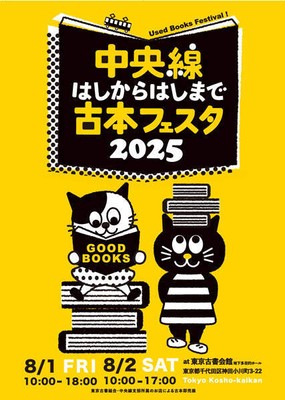 ポスター