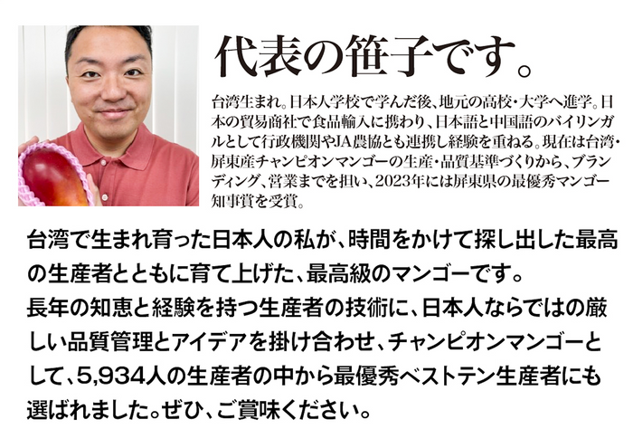 代表の笹子(2)