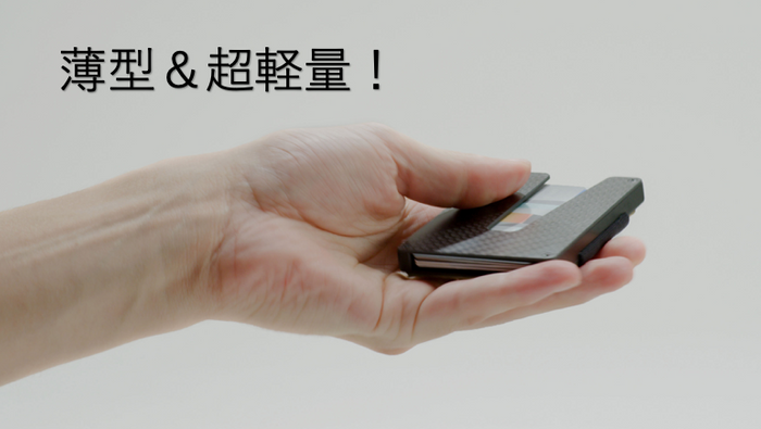 薄型&超軽量なので、小さなバッグにも浅いポケットにも収納可能!