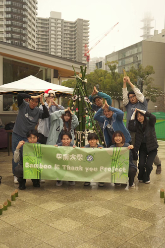 甲南大学「Bamboo に Thank you Project」