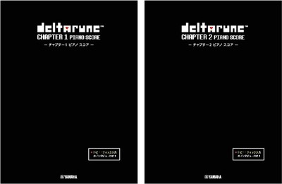 「DELTARUNE Chapter 1 ピアノスコア 【トビー・フォックス氏のインタビュー付き】」/「DELTARUNE Chapter 2 ピアノスコア 【トビー・フォックス氏のインタビュー付き】」