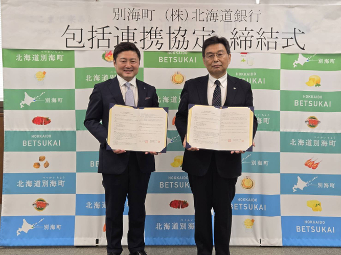 2026年5月28日に行われた締結式にて 。写真左から、北海道銀行・茂木哲義執行役員道東地区営業担当 、別海町・浦山吉人副町長。