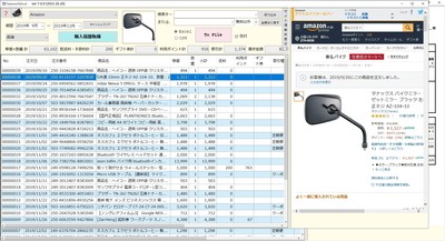 KaimonoToExcel画面―例1