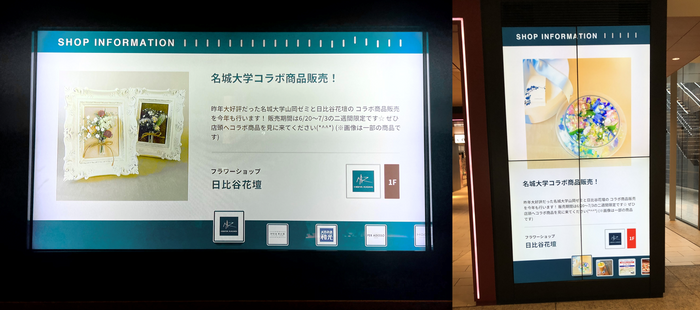 ＫＩＴＴＥ名古屋店内ではコラボ商品をPRするサイネージが流れます