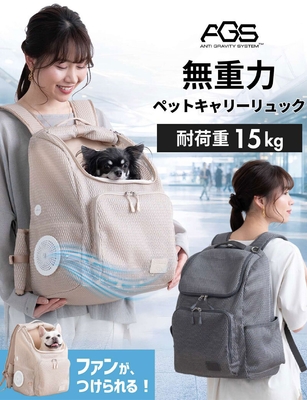 空調ファン付AGSキャリーリュック