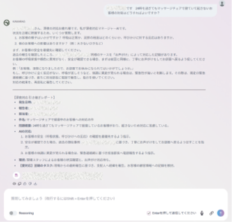 KＡＷＡＲＡＧ活用事例 『支配人AI』