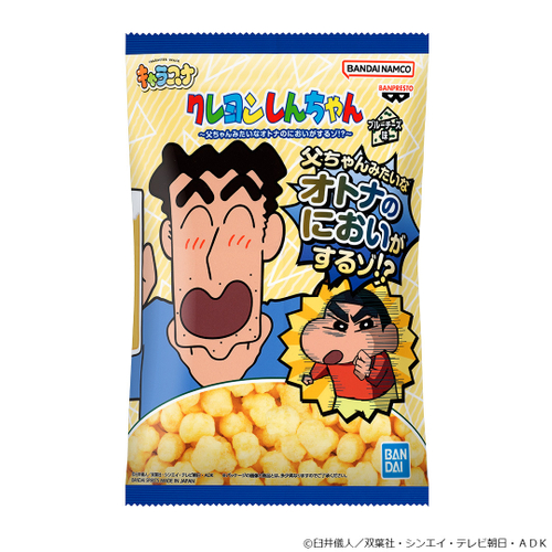 クレヨンしんちゃん キャラスナ ブルーチーズ味~父ちゃんみたいなオトナのにおいがするゾ!?~(パッケージ)