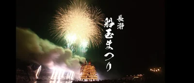 長瀞船玉まつり×軒先パーキングで逆さ花火をもっと身近に