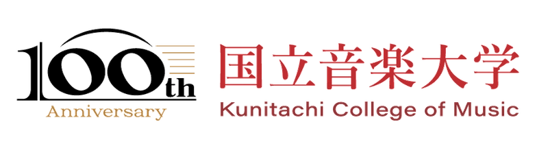 国立音楽大学