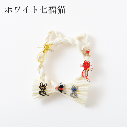 ホワイト七福猫